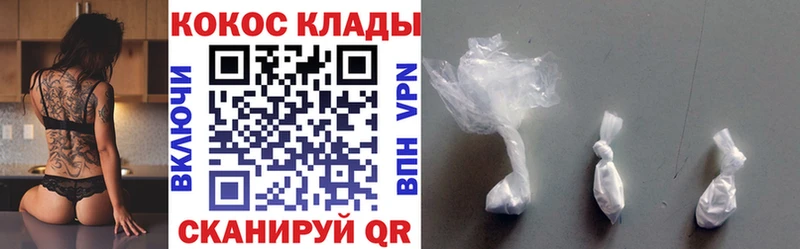 mega ссылка Зеленоградск COCAIN 97% продажа наркотиков
