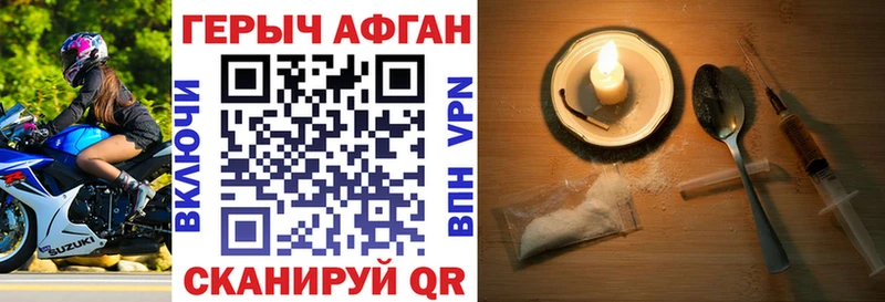 Героин герыч  Зеленоградск 