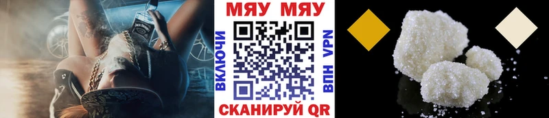 МЯУ-МЯУ кристаллы  Зеленоградск 