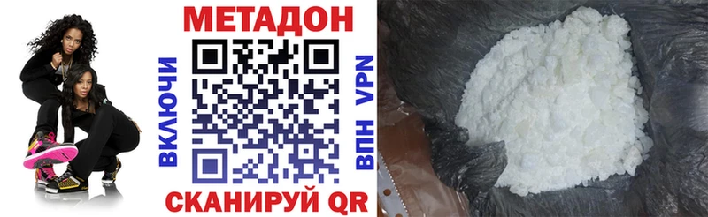 Метадон белоснежный  Зеленоградск 
